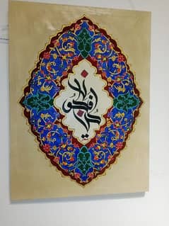 Illumination with Calligraphy for sale khat e subli
