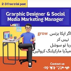 hi viewer are you looking for a SOCIAL MEDIA MANAGER GRAPHIC DESIGNER