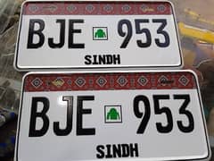 Sindh Ajrak num plats nd all types num plate available