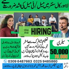 Call Center agent Required in Lahore
