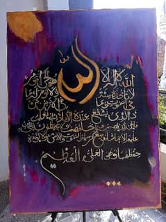 Islamic calligraphy painting