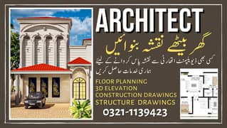 ARCHITECT, HOUSE MAP, 2D & 3D PLANNING, NAQSHA, HOME CONSTRUCTION