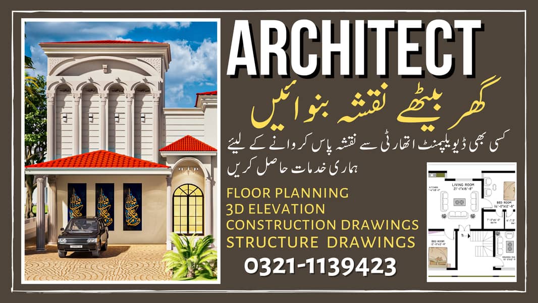 ARCHITECT, HOUSE MAP, 2D & 3D PLANNING, NAQSHA, HOME CONSTRUCTION 0