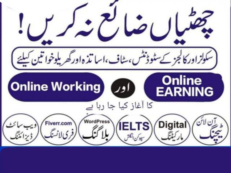 online jobs in Pakistan 5