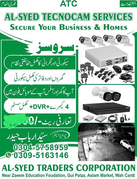 Al Syed technocam CCTV cameras technician services 3