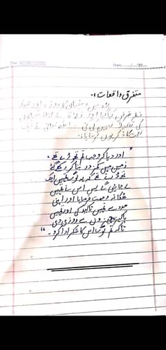 Handwritten assigment Worker