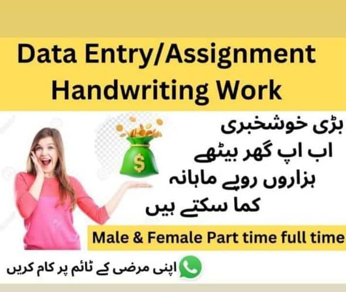 online work is available for female male teacher house wife 3