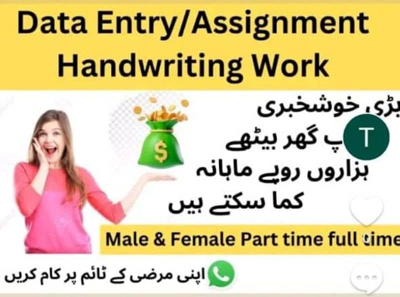 online work is available for female male teacher house wife 6