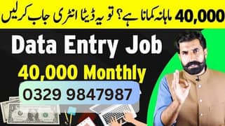 Part Time Jobs | Online Jobs | Work From Home | Students Jobs | Jobs