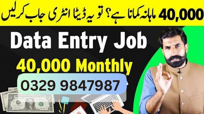 Part Time Jobs | Online Jobs | Work From Home | Students Jobs | Jobs 0