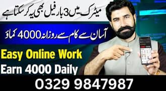Work From Home | Part Time Jobs | Job for Students | Online Jobs | Job