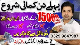 Part Time Jobs | Home Based Job | Job For Students | Online Jobs
