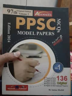 PPSC Book by imtiaz Shahid 2024 edition