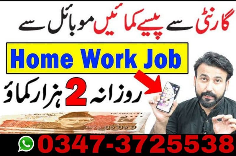online jobs, home work, part time jobs and full time jobs 0