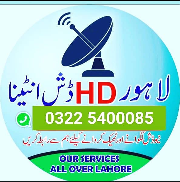 132 -HD Dish Antenna Network 0322-5400085 0