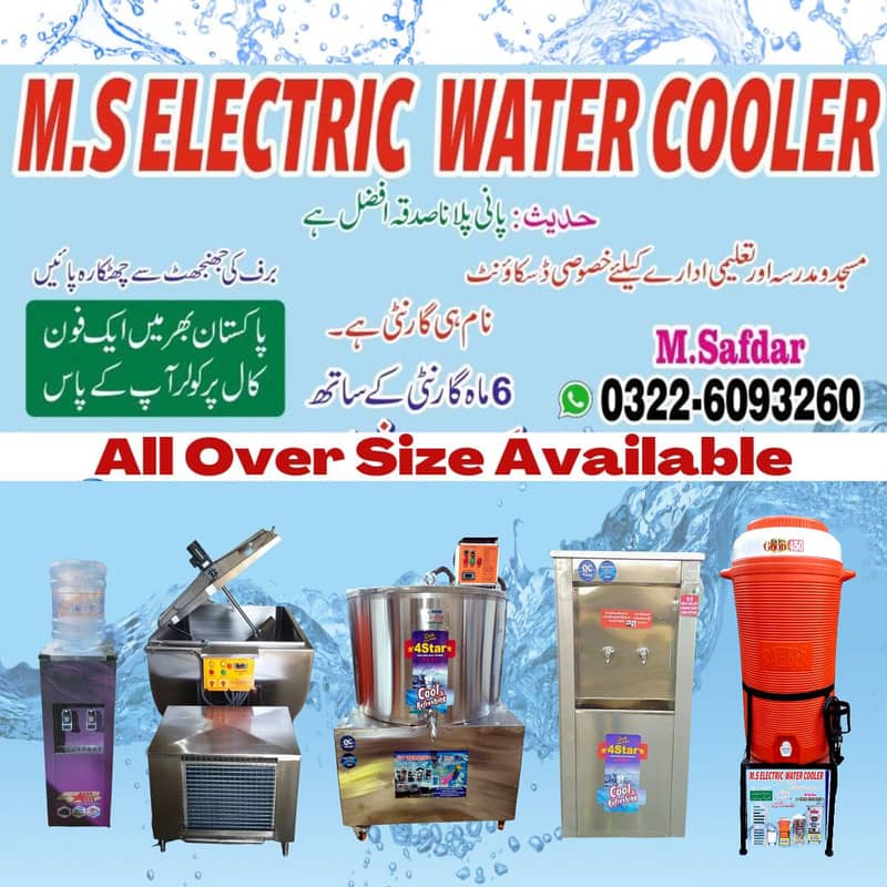 Electric water cooler, water cooler, water dispenser, industrial coler 0