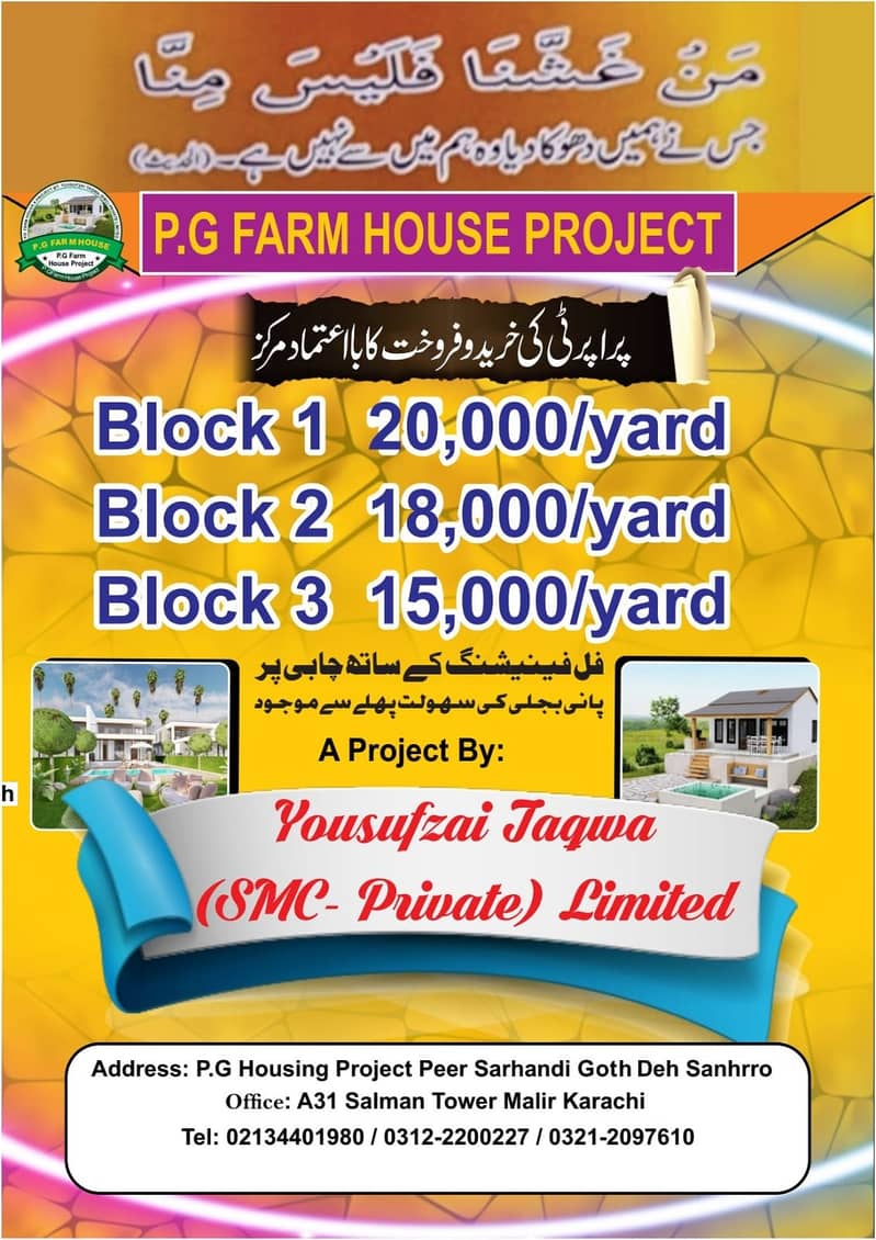 1000 Gaz Farm Houses are Available for Rent / Sale 0