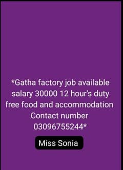 Males And Females Staff Required