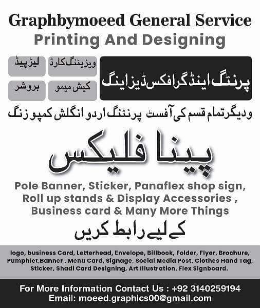 Designing and printing service 0