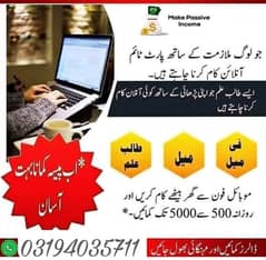 Part time Job Available in Pakistan,online earning from home