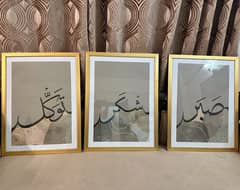 Sabar. Shukar. Tawakul.  wall hangings