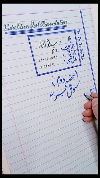 Urdu Writing Assignment 2