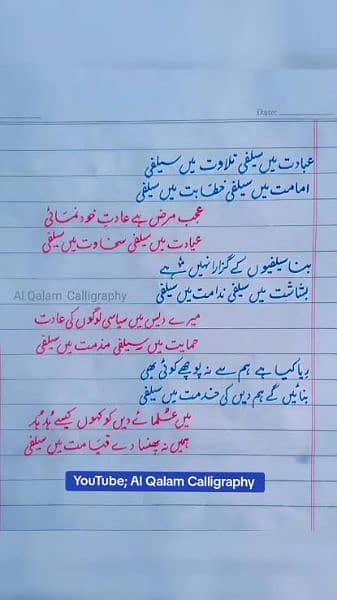 Urdu Writing Assignment 8