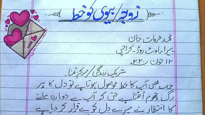Urdu Writing Assignment 10