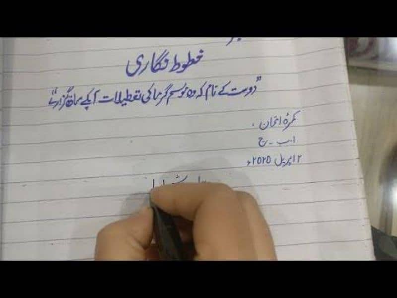 Urdu Writing Assignment 12