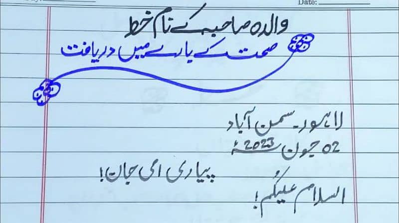 Urdu Writing Assignment 13