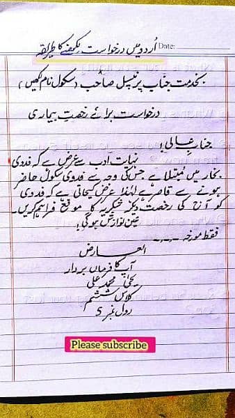 Urdu Writing Assignment 18