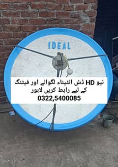 AcB,HD Dish Antenna Network,F 0322-5400085
