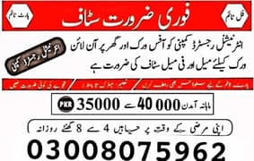 part time office work home base jobs available