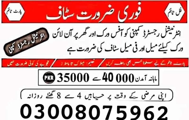 part time office work home base jobs available 0