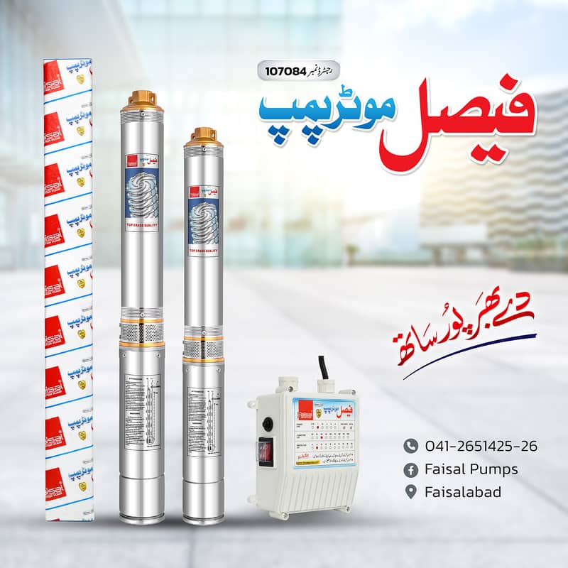 Motor Pump/Water Pump/Submersible Pump/12V DC 2 Solar Pump/Faisal Pump 14