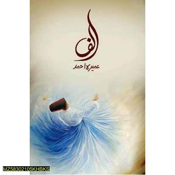 Alif Urdu Novel By umera ahmad 0