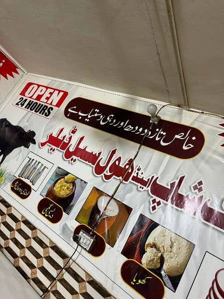Milk shop for sale in Mansoorabad 2