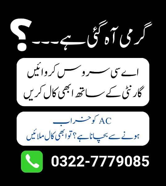AC Service Just One Call 0322-7779085 0