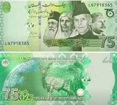 Pakistani 75 ruppes note