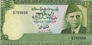 Pakistani 10 ruppes note