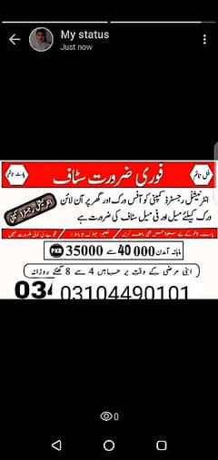 Male And Female Staff Required for online work home base and Office