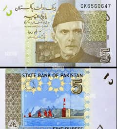 Pakistani 5 rupees note