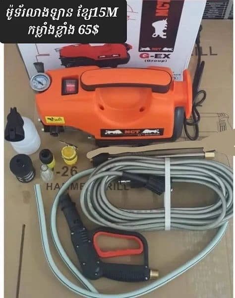 New) High Pressure Jet Washer - 200 Bar, Induction 4