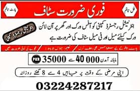 full time part time office base job available male and female