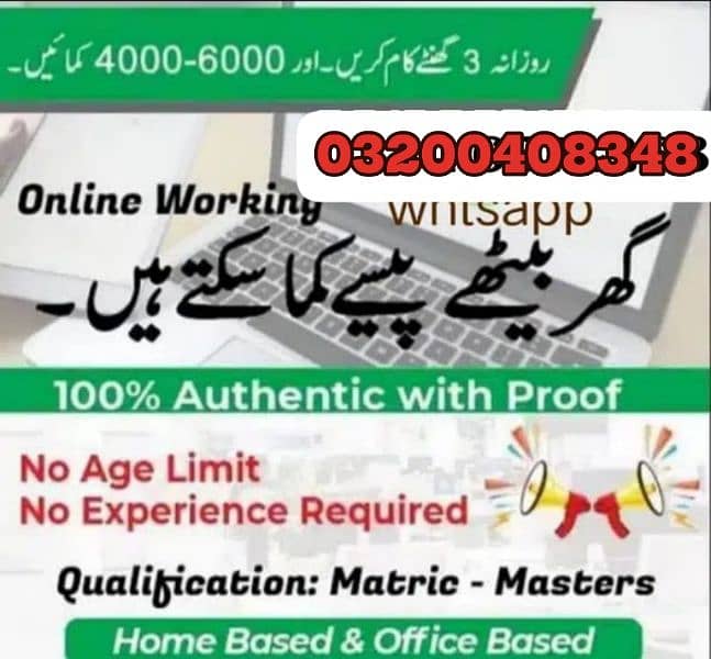 Online jobs are available contact me on Whatsapp 03200408348 1