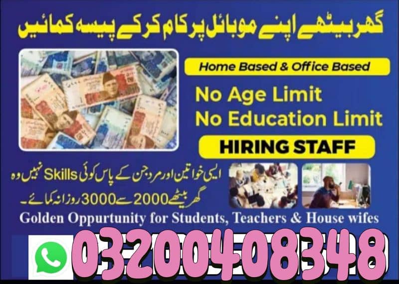 Online jobs are available contact me on Whatsapp 03200408348 6