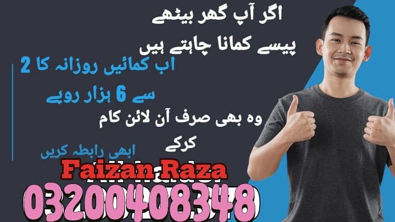 Online jobs are available contact me on Whatsapp 03200408348 9
