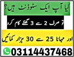 Online Job's in Pakistan/FullTime/PartTime/HomeBase & Others can Apply