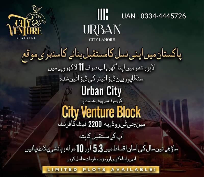 Urban City Lahore - 3, 5 & 10 Marla Plots on Installments 8