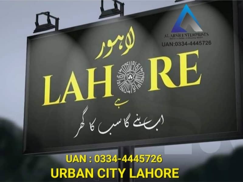 Urban City Lahore - 3, 5 & 10 Marla Plots on Installments 17